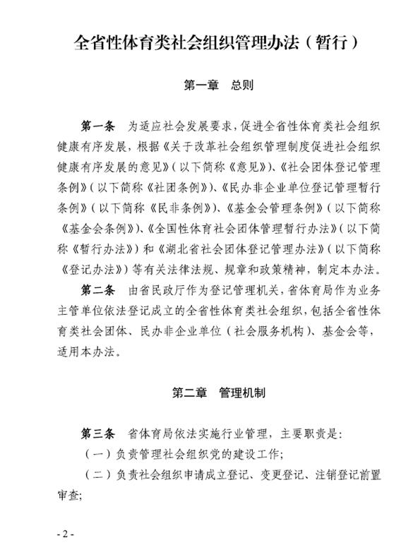 华体会