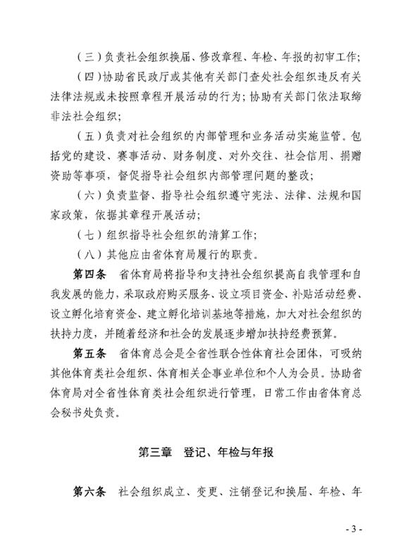 华体会