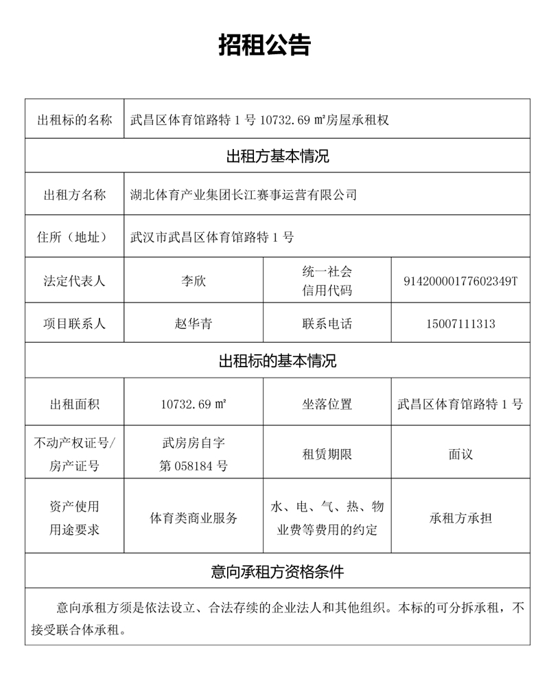 华体会